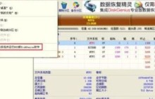 分区工具diskgenius为C盘扩容的具体操作步骤