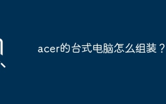 Comment assembler un ordinateur de bureau Acer ?