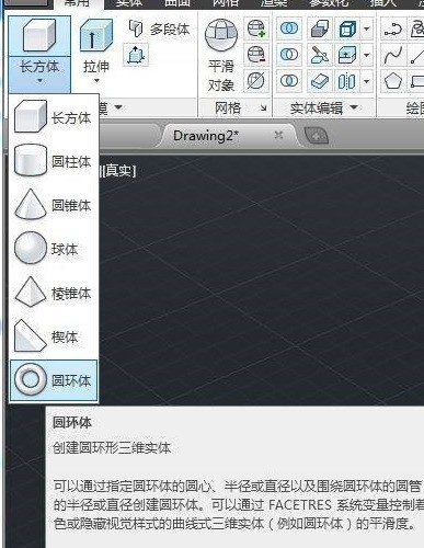 Comment dessiner un cercle dans AutoCAD2014_Comment dessiner un cercle dans AutoCAD2014