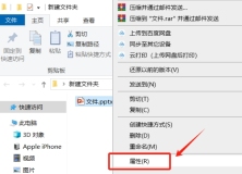 How to set the read-only mode of PPT?