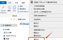 PPT的“只读方式”如何设置？