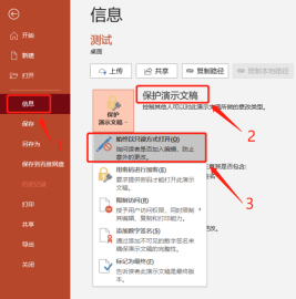 How to set the read-only mode of PPT?