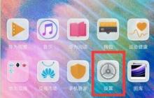 华为nova5iPro设置字体样式的操作步骤