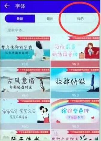 华为nova5iPro设置字体样式的操作步骤