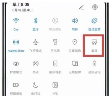 榮耀30s進行快速截圖的詳細方法