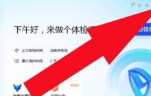 腾讯电脑管家怎么设置浏览器残留垃圾提醒_腾讯电脑管家设置浏览器残留垃圾提醒教程