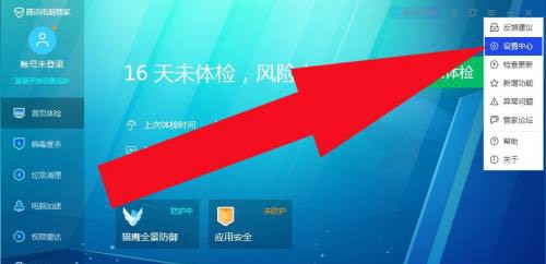 Cara menetapkan peringatan sisa pelayar dalam Tencent Computer Manager_Tutorial Pengurus Komputer Tencent untuk menetapkan peringatan sampah sisa penyemak imbas