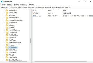 win11任务栏右角落怎么设置_win11任务栏靠右设置的方法