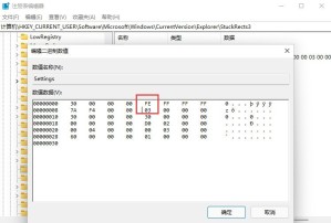 win11任务栏右角落怎么设置_win11任务栏靠右设置的方法