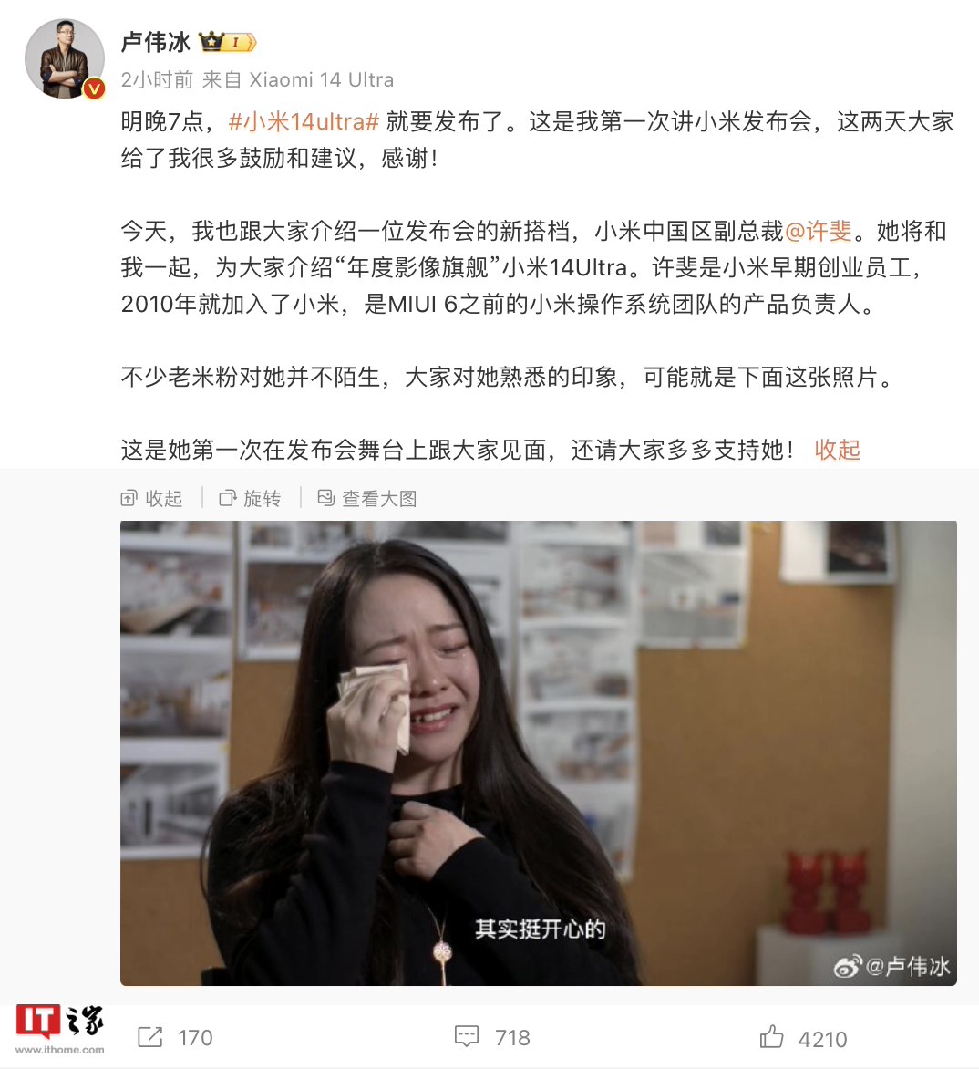 雷軍氏は、Xiaomi 従業員 2 名が上級管理職に昇進したと発表しました。Xu Fei 氏と Zhang Jianhui 氏はグループ副社長に昇進しました。