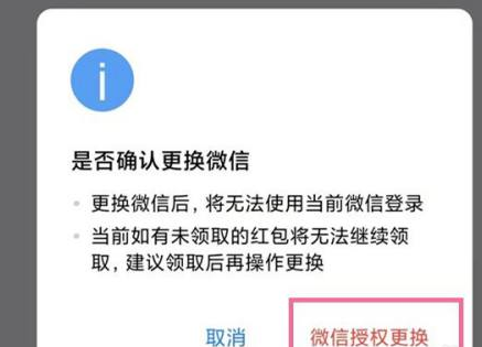 微信關掉企業微信怎麼操作