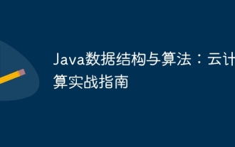 Java Data Structures and Algorithms: A Practical Guide to Cloud Computing
