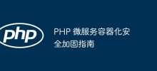 Panduan Pengerasan Keselamatan Kontena Perkhidmatan Mikro PHP