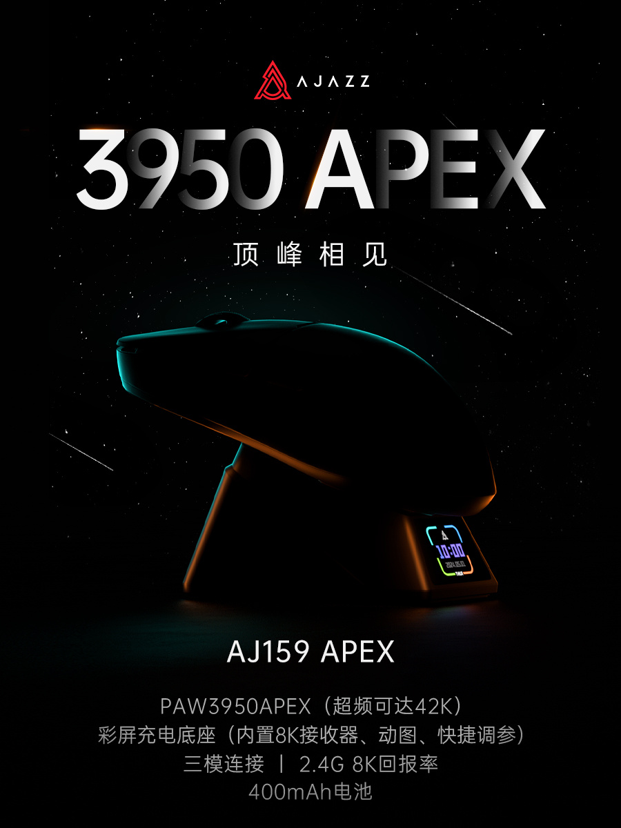 黑爵预热 AJ159 APEX 无线游戏鼠标：PAW3950 传感器、彩屏充电底座