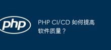 Bagaimanakah PHP CI/CD meningkatkan kualiti perisian?