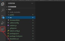 vscode怎样设置文件图标主题_vscode设置文件图标主题方法