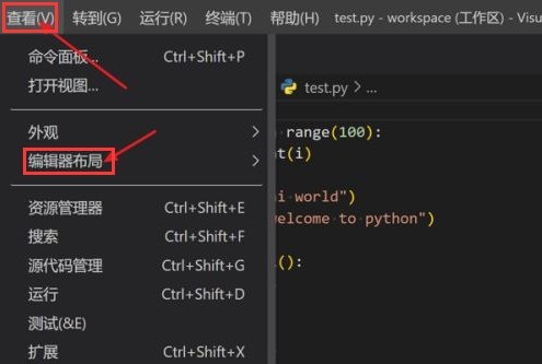 Vscode怎么设置三行布局 Vscode设置三行布局的方法介绍