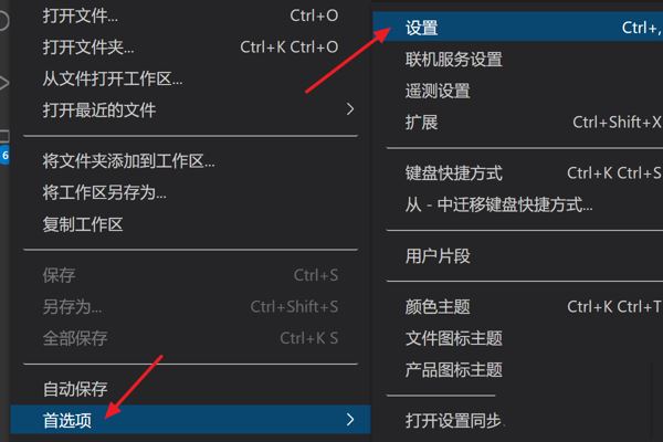 Vscode重构文件怎么开启自动保存 Vscode重构文件开启自动保存方法