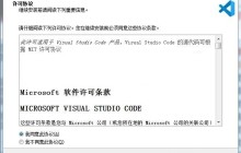 vscode怎么安装 vscode安装步骤一览