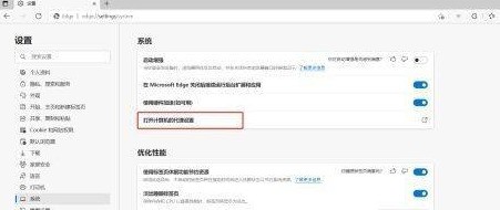 Microsoft Edge浏览器怎样设置代理服务器 Microsoft Edge浏览器设置代理服务器的方法