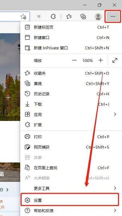 Microsoft Edge浏览器怎样设置代理服务器 Microsoft Edge浏览器设置代理服务器的方法