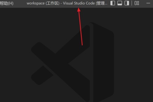 VSCode怎么拆分终端 VSCode拆分终端的方法