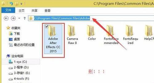 Adobe After Effects cs6(Ae cs6)卸载不了怎么办 Ae cs6无法卸载的解决办法-ZOL下载