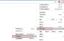 谷歌浏览器怎么删除无用插件_谷歌浏览器删除无用插件的方法