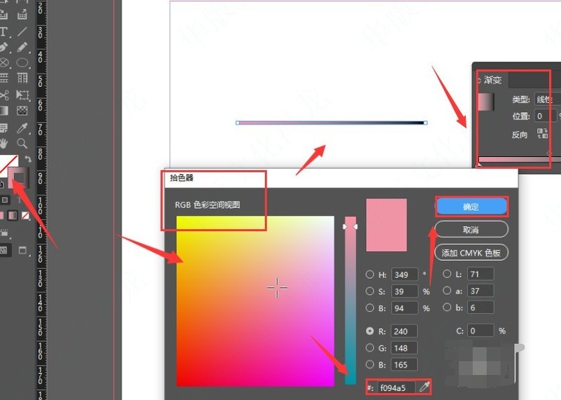 InDesign怎么制作渐变线条 InDesign制作渐变线条方法