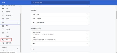 chrome浏览器怎么关闭硬件加速 chrome浏览器关闭硬件加速的方法