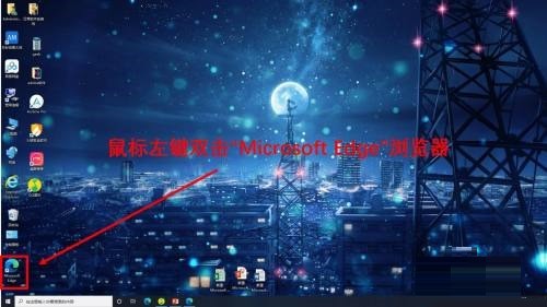 Microsoft Edge浏览器怎么更改下载位置 更改下载位置的方法