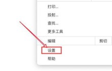 Chrome浏览器怎么禁用摄像头_Chrome浏览器禁用摄像头的方法