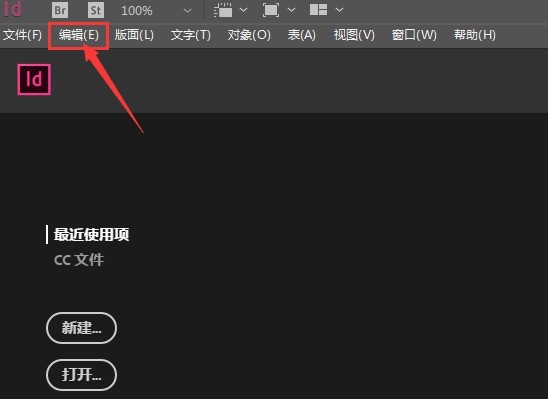 InDesign参考线怎么添加边缘对齐 参考线添加边缘对齐方法