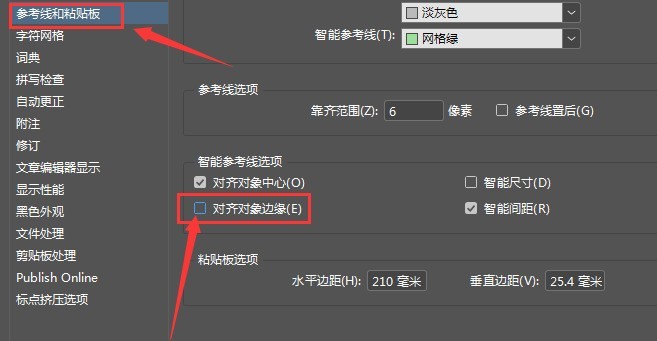 InDesign参考线怎么添加边缘对齐 参考线添加边缘对齐方法