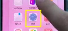 Steps to add alarm clock in Huawei P20