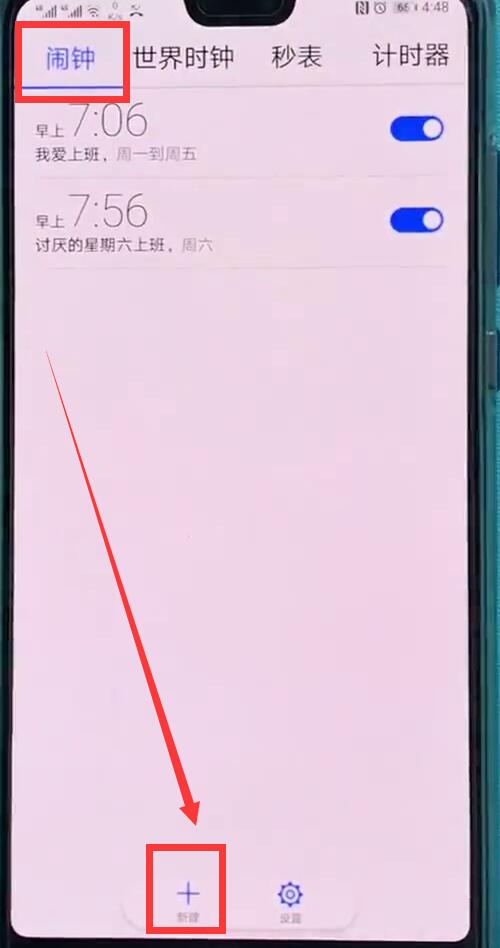 Steps to add alarm clock in Huawei P20