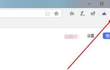 Edge浏览器显示站点不安全怎么办 显示站点不安全的解决办法