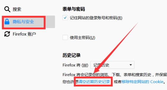 火狐浏览器怎么清空近期历史记录 火狐浏览器清空近期历史记录的方法