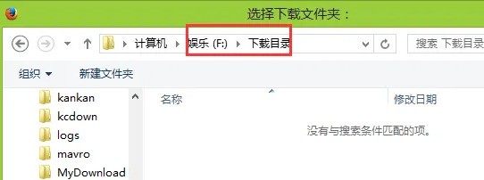 火狐浏览器怎么更改默认下载路径 火狐浏览器更改默认下载路径的方法