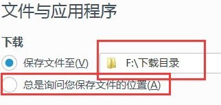 火狐浏览器怎么更改默认下载路径 火狐浏览器更改默认下载路径的方法