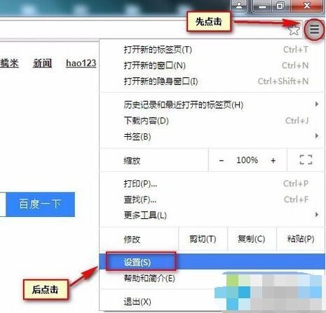 谷歌瀏覽器(Google Chrome)新增信任網站的具體步驟一覽