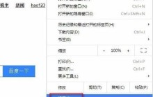 谷歌浏览器(Google Chrome)添加信任站点的具体步骤一览