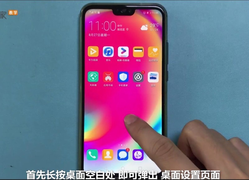 Huawei nova3e でワンクリックアクセラレーションを有効にする詳細な手順