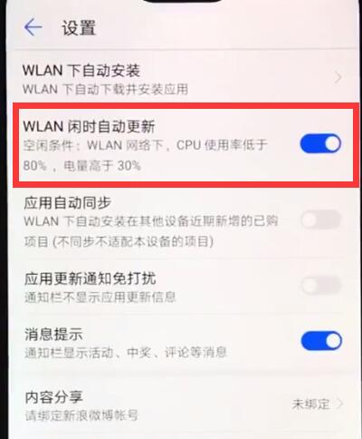 Étapes simples pour désactiver les mises à jour automatiques du logiciel dans Huawei nova3e