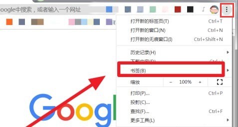 Chrome浏览器怎么添加新书签 Chrome浏览器添加新书签方法