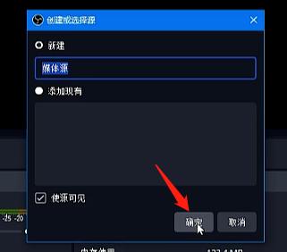 ライブブロードキャストの方法 obs_obs ライブブロードキャストチュートリアル