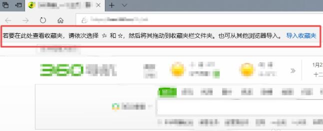 microsoft edge怎么显示收藏夹栏 microsoft edge显示收藏夹栏方法