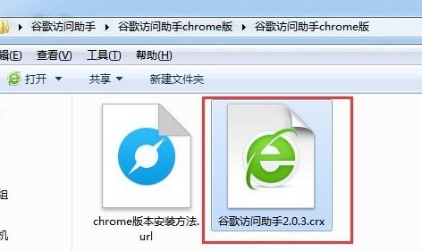 谷歌浏览器(Google Chrome)出现应用商店打不开的详细处理步骤