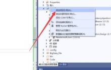 Visual Studio 2019怎么添加引用 Visual Studio 2019添加引用教程