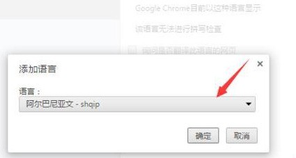 谷歌浏览器(Google Chrome)手动更换显示语言的具体操作方法